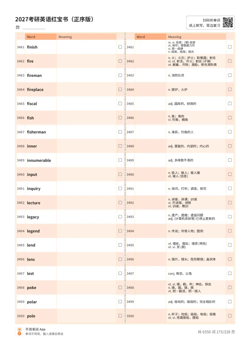 2027考研英语红宝书（正序版）A4默写版_27考研真题_考研英语一、二真题+解析（1994-2026）_03.红宝书_默写本(含正序、乱序、中英对照版)_正序版-对照中+英默写