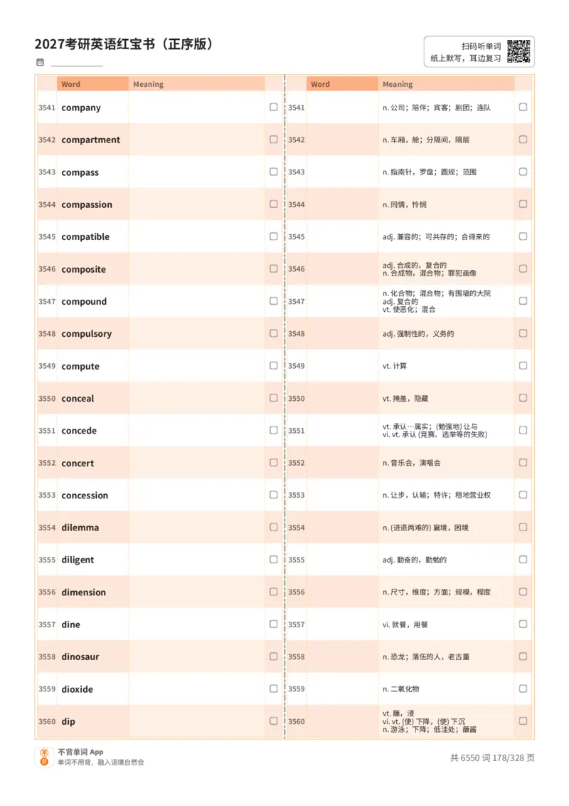 2027考研英语红宝书（正序版）A4默写版_27考研真题_考研英语一、二真题+解析（1994-2026）_03.红宝书_默写本(含正序、乱序、中英对照版)_正序版-对照中+英默写