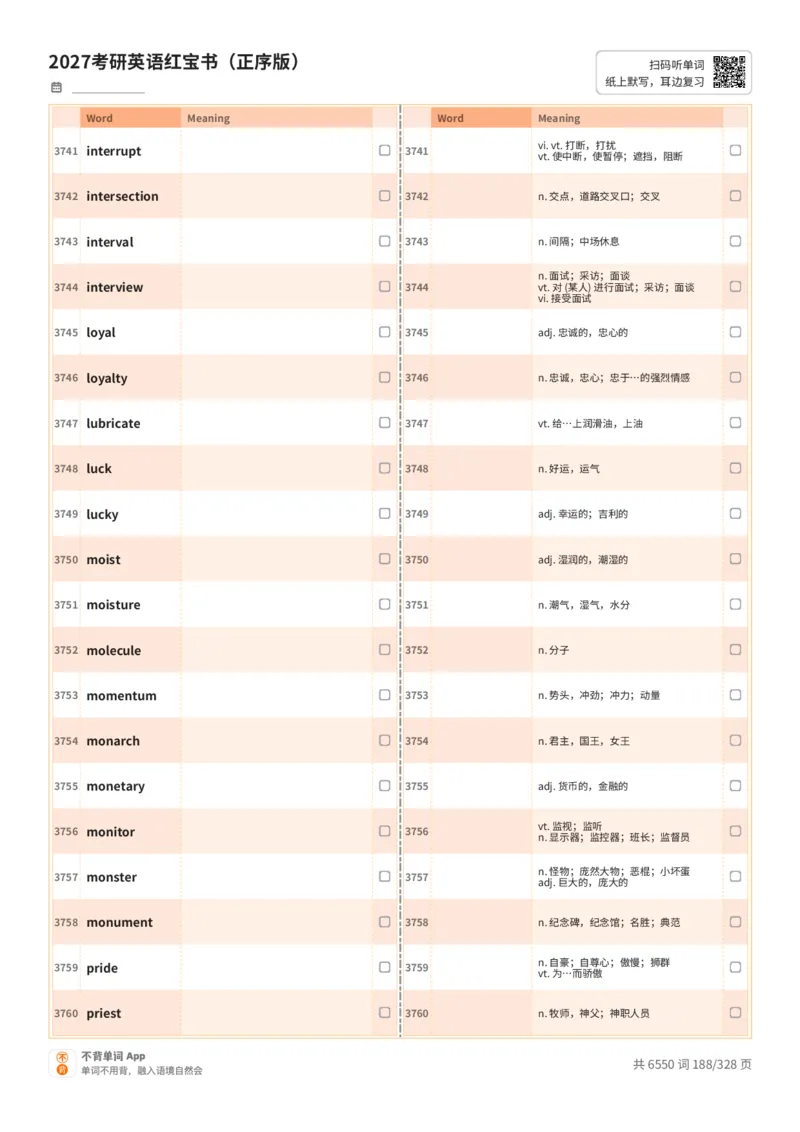 2027考研英语红宝书（正序版）A4默写版_27考研真题_考研英语一、二真题+解析（1994-2026）_03.红宝书_默写本(含正序、乱序、中英对照版)_正序版-对照中+英默写