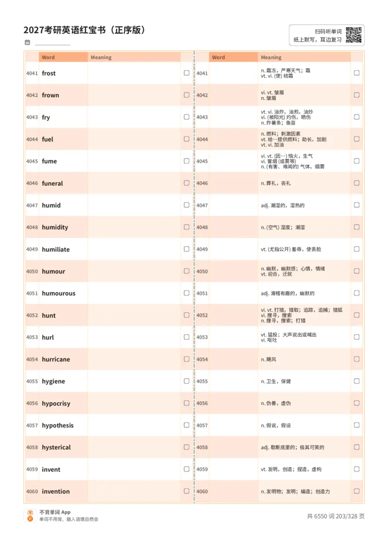 2027考研英语红宝书（正序版）A4默写版_27考研真题_考研英语一、二真题+解析（1994-2026）_03.红宝书_默写本(含正序、乱序、中英对照版)_正序版-对照中+英默写