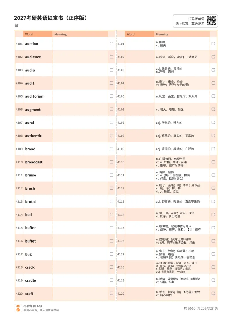 2027考研英语红宝书（正序版）A4默写版_27考研真题_考研英语一、二真题+解析（1994-2026）_03.红宝书_默写本(含正序、乱序、中英对照版)_正序版-对照中+英默写