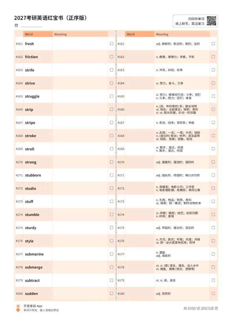 2027考研英语红宝书（正序版）A4默写版_27考研真题_考研英语一、二真题+解析（1994-2026）_03.红宝书_默写本(含正序、乱序、中英对照版)_正序版-对照中+英默写
