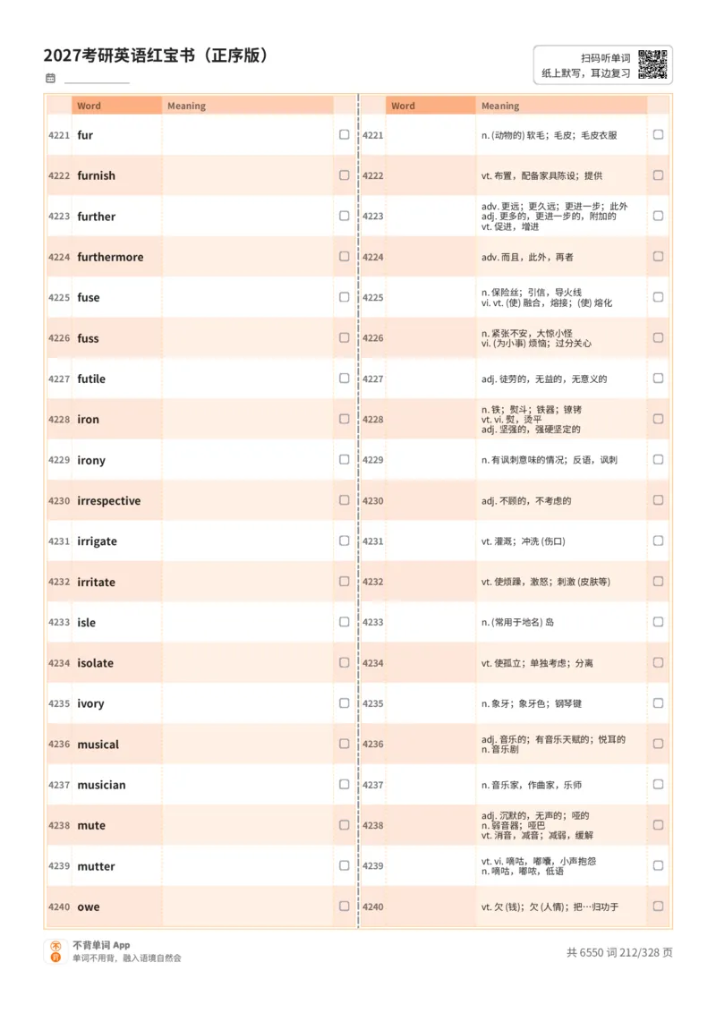 2027考研英语红宝书（正序版）A4默写版_27考研真题_考研英语一、二真题+解析（1994-2026）_03.红宝书_默写本(含正序、乱序、中英对照版)_正序版-对照中+英默写