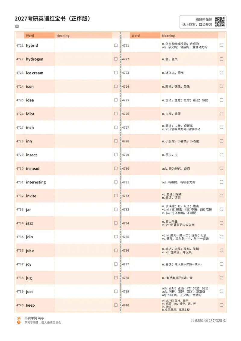 2027考研英语红宝书（正序版）A4默写版_27考研真题_考研英语一、二真题+解析（1994-2026）_03.红宝书_默写本(含正序、乱序、中英对照版)_正序版-对照中+英默写