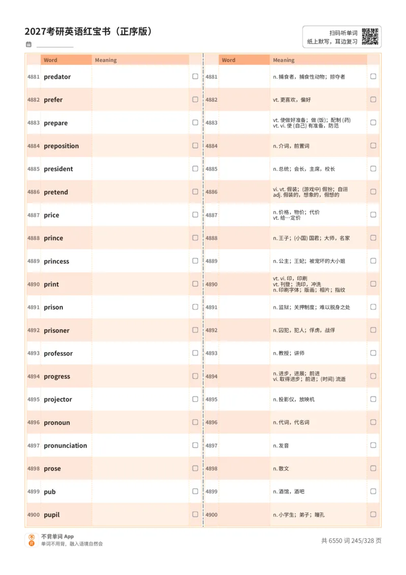 2027考研英语红宝书（正序版）A4默写版_27考研真题_考研英语一、二真题+解析（1994-2026）_03.红宝书_默写本(含正序、乱序、中英对照版)_正序版-对照中+英默写
