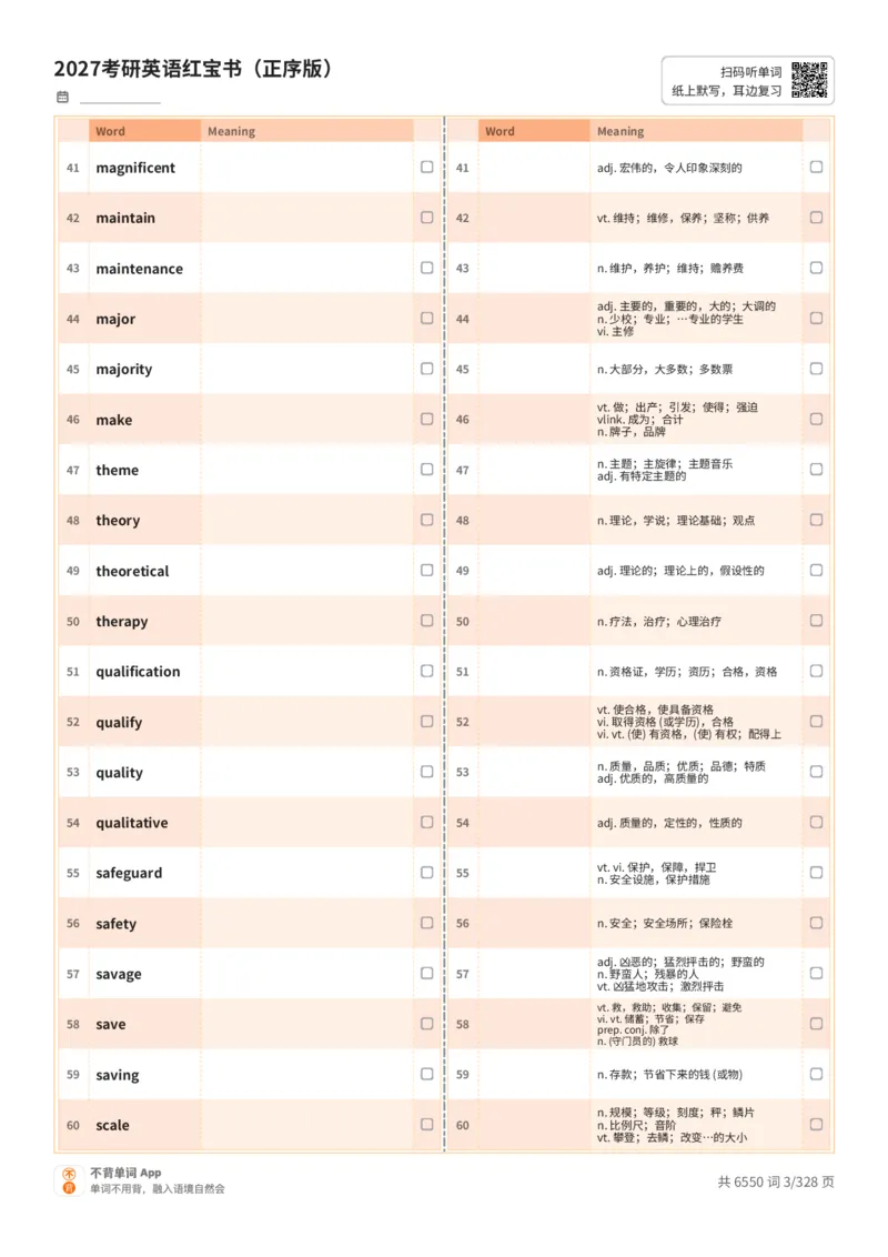 2027考研英语红宝书（正序版）A4默写版_27考研真题_考研英语一、二真题+解析（1994-2026）_03.红宝书_默写本(含正序、乱序、中英对照版)_正序版-对照中+英默写