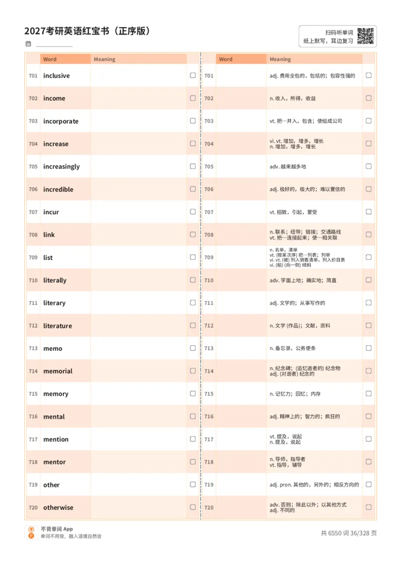 2027考研英语红宝书（正序版）A4默写版_27考研真题_考研英语一、二真题+解析（1994-2026）_03.红宝书_默写本(含正序、乱序、中英对照版)_正序版-对照中+英默写