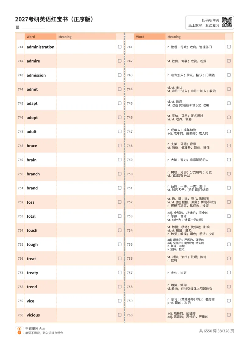 2027考研英语红宝书（正序版）A4默写版_27考研真题_考研英语一、二真题+解析（1994-2026）_03.红宝书_默写本(含正序、乱序、中英对照版)_正序版-对照中+英默写