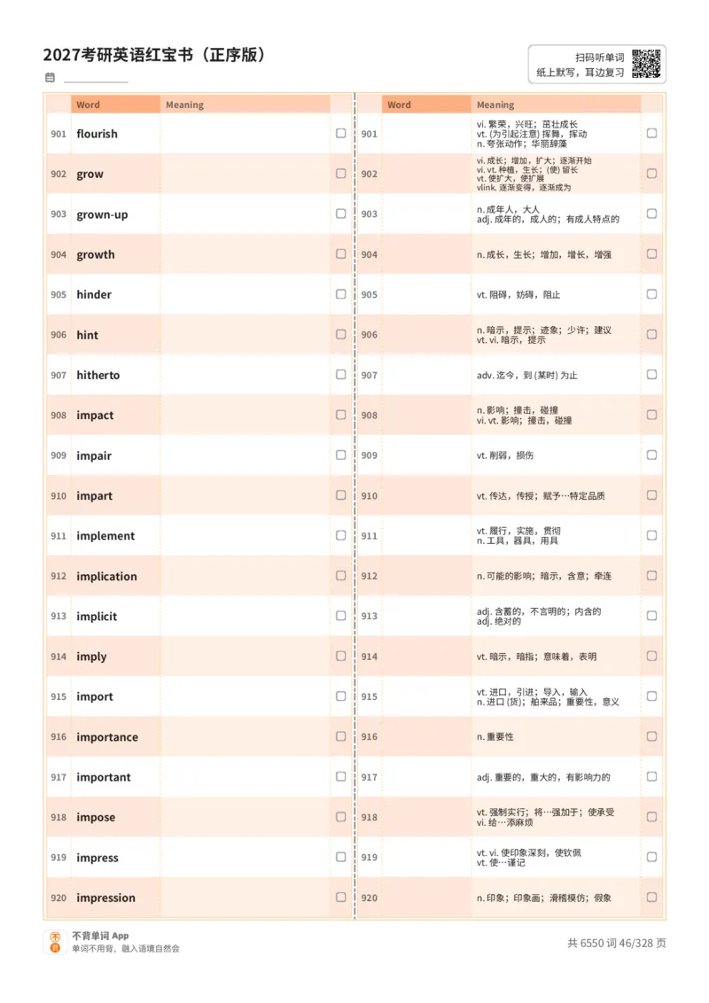 2027考研英语红宝书（正序版）A4默写版_27考研真题_考研英语一、二真题+解析（1994-2026）_03.红宝书_默写本(含正序、乱序、中英对照版)_正序版-对照中+英默写