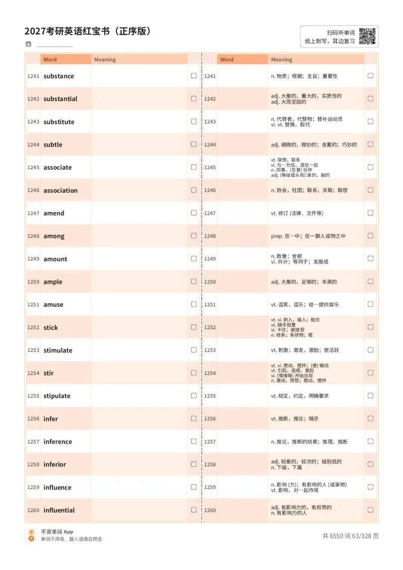 2027考研英语红宝书（正序版）A4默写版_27考研真题_考研英语一、二真题+解析（1994-2026）_03.红宝书_默写本(含正序、乱序、中英对照版)_正序版-对照中+英默写