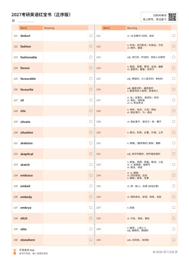 2027考研英语红宝书（正序版）A4默写版_27考研真题_考研英语一、二真题+解析（1994-2026）_03.红宝书_默写本(含正序、乱序、中英对照版)_正序版-对照中+英默写