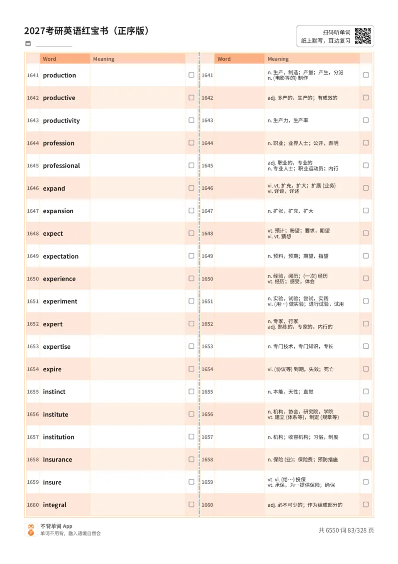 2027考研英语红宝书（正序版）A4默写版_27考研真题_考研英语一、二真题+解析（1994-2026）_03.红宝书_默写本(含正序、乱序、中英对照版)_正序版-对照中+英默写