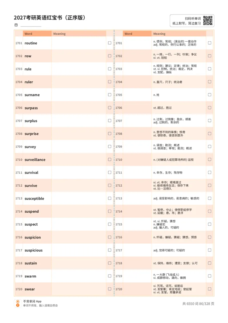 2027考研英语红宝书（正序版）A4默写版_27考研真题_考研英语一、二真题+解析（1994-2026）_03.红宝书_默写本(含正序、乱序、中英对照版)_正序版-对照中+英默写
