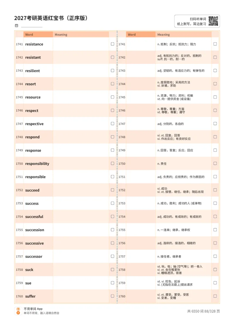2027考研英语红宝书（正序版）A4默写版_27考研真题_考研英语一、二真题+解析（1994-2026）_03.红宝书_默写本(含正序、乱序、中英对照版)_正序版-对照中+英默写