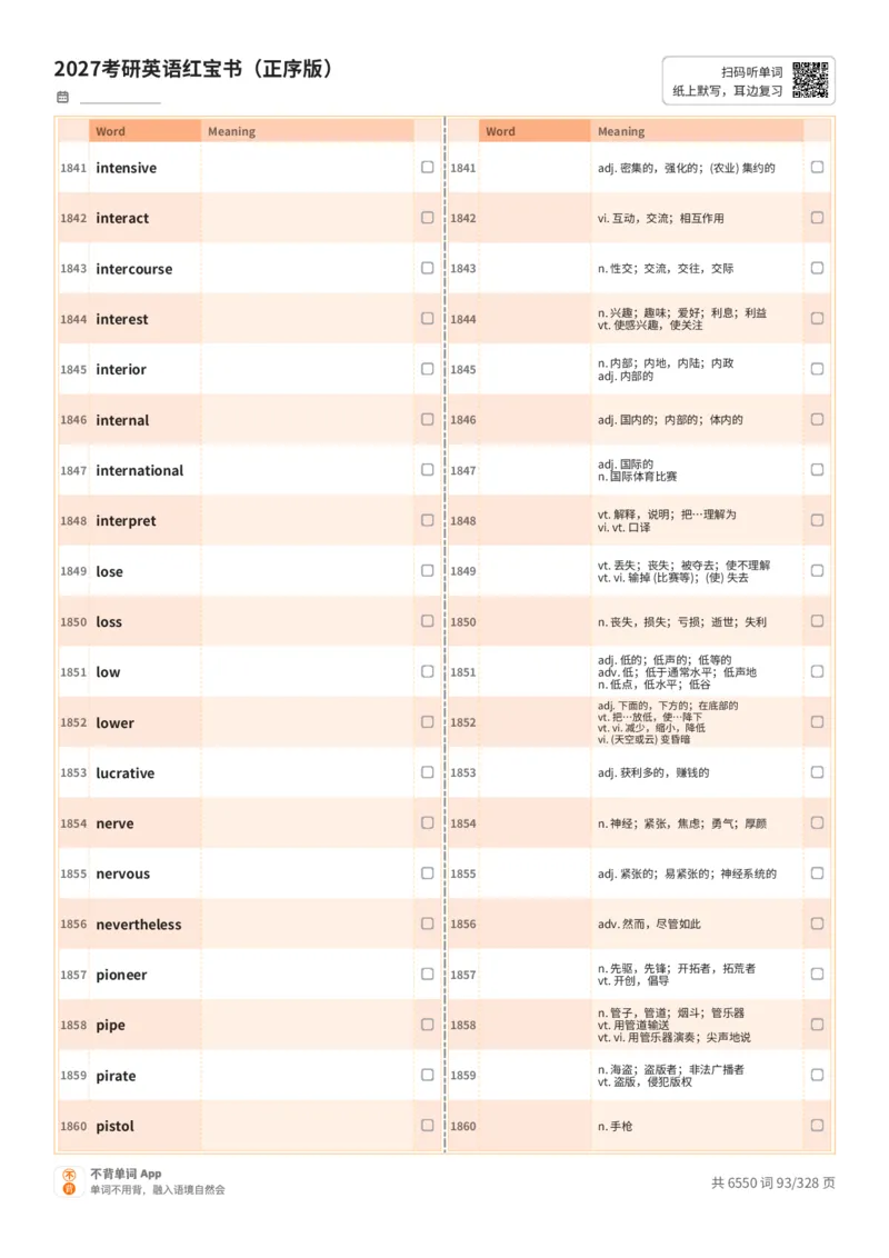 2027考研英语红宝书（正序版）A4默写版_27考研真题_考研英语一、二真题+解析（1994-2026）_03.红宝书_默写本(含正序、乱序、中英对照版)_正序版-对照中+英默写