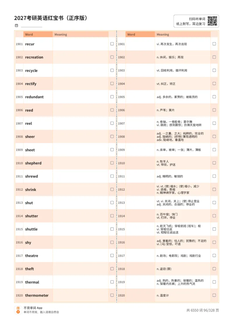 2027考研英语红宝书（正序版）A4默写版_27考研真题_考研英语一、二真题+解析（1994-2026）_03.红宝书_默写本(含正序、乱序、中英对照版)_正序版-对照中+英默写