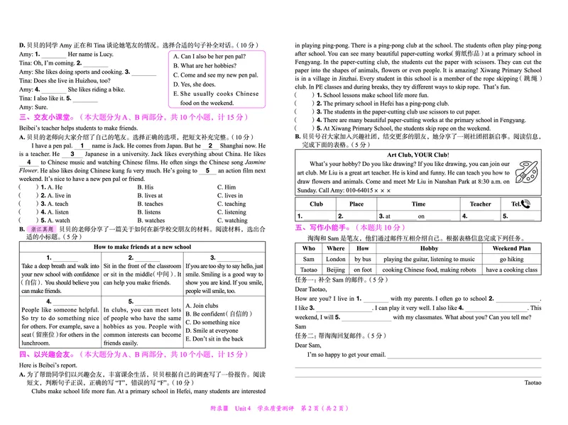 六上测评卷_小学1-6年级《黄冈小状元》含测评卷和作业本_25秋黄冈小状元作业本3-6英语人教版