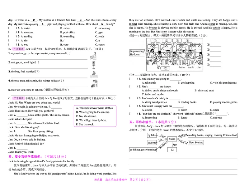 六上测评卷_小学1-6年级《黄冈小状元》含测评卷和作业本_25秋黄冈小状元作业本3-6英语人教版