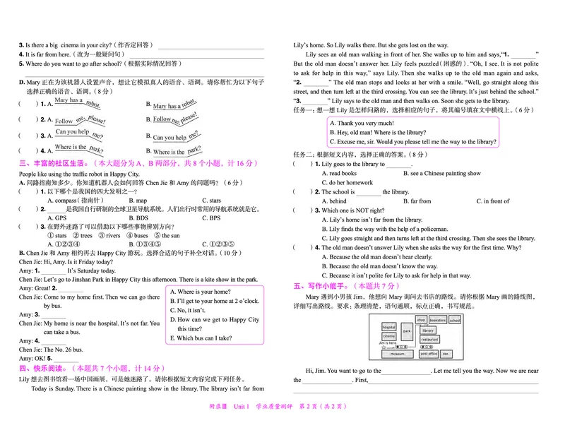 六上测评卷_小学1-6年级《黄冈小状元》含测评卷和作业本_25秋黄冈小状元作业本3-6英语人教版