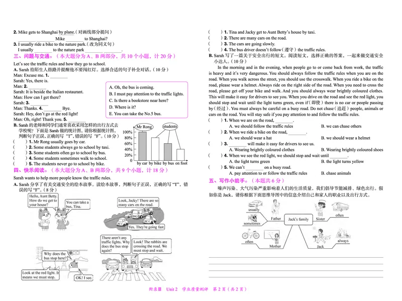 六上测评卷_小学1-6年级《黄冈小状元》含测评卷和作业本_25秋黄冈小状元作业本3-6英语人教版