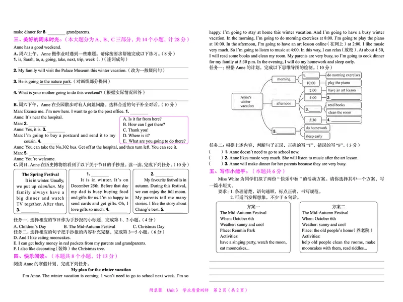 六上测评卷_小学1-6年级《黄冈小状元》含测评卷和作业本_25秋黄冈小状元作业本3-6英语人教版