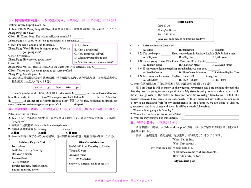 六上测评卷_小学1-6年级《黄冈小状元》含测评卷和作业本_25秋黄冈小状元作业本3-6英语人教版