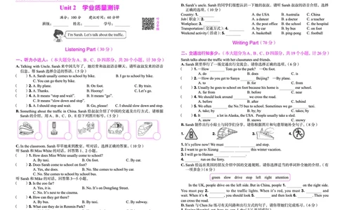六上测评卷_小学1-6年级《黄冈小状元》含测评卷和作业本_25秋黄冈小状元作业本3-6英语人教版