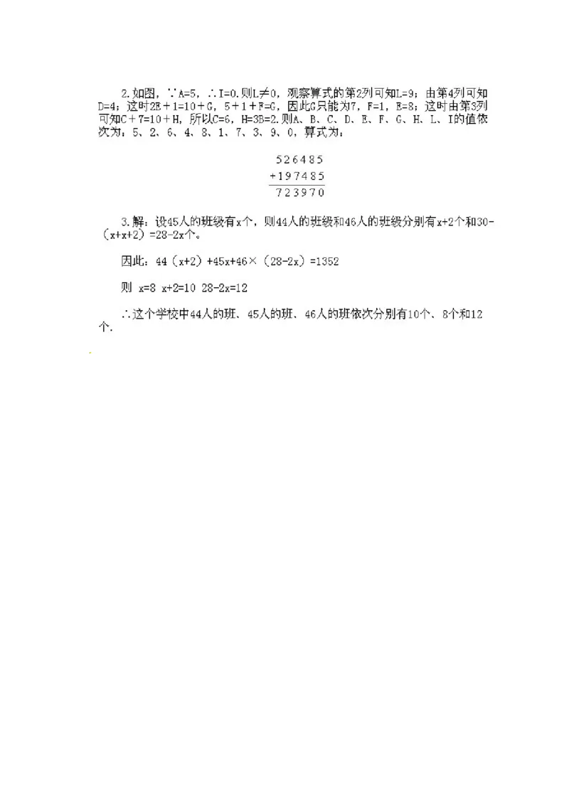 三年级下册数学奥数知识点讲解第15课《综合练习》通用版（含答案）_奥数专题合集_H003小学奥数培训班课程+习题_1-6年级上下册奥数_三年级