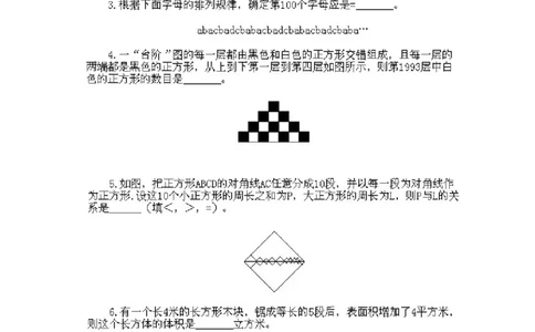 三年级下册数学奥数知识点讲解第15课《综合练习》通用版（含答案）_奥数专题合集_H003小学奥数培训班课程+习题_1-6年级上下册奥数_三年级