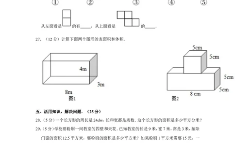 五年级下册数学试题-2017-2018学年湖南省株洲市五年级（下）期中数学试卷（含答案）全国通用_奥数专题合集_H003小学奥数培训班课程+习题_1-6年级上下册奥数_五年级