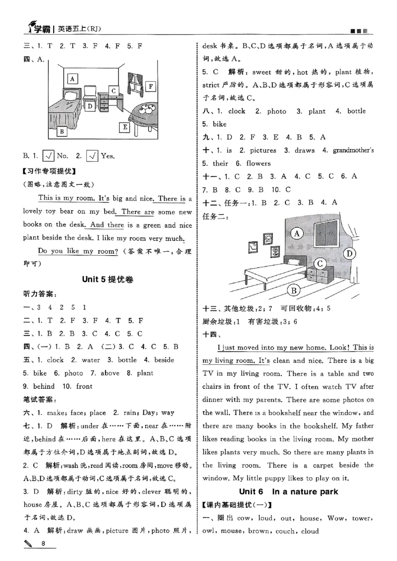五上人教英语答案解析_25秋上册语数英《五星学霸》各版本🈴集_🔰25秋上册语数英《五星学霸》各版本🈴集。已分享_25秋《五星学霸》人教pep英语+译林英语3-6年级。已核对