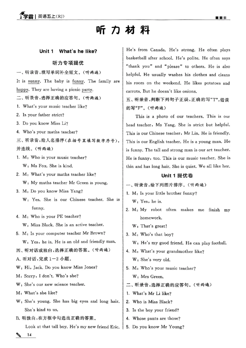 五上人教英语答案解析_25秋上册语数英《五星学霸》各版本🈴集_🔰25秋上册语数英《五星学霸》各版本🈴集。已分享_25秋《五星学霸》人教pep英语+译林英语3-6年级。已核对