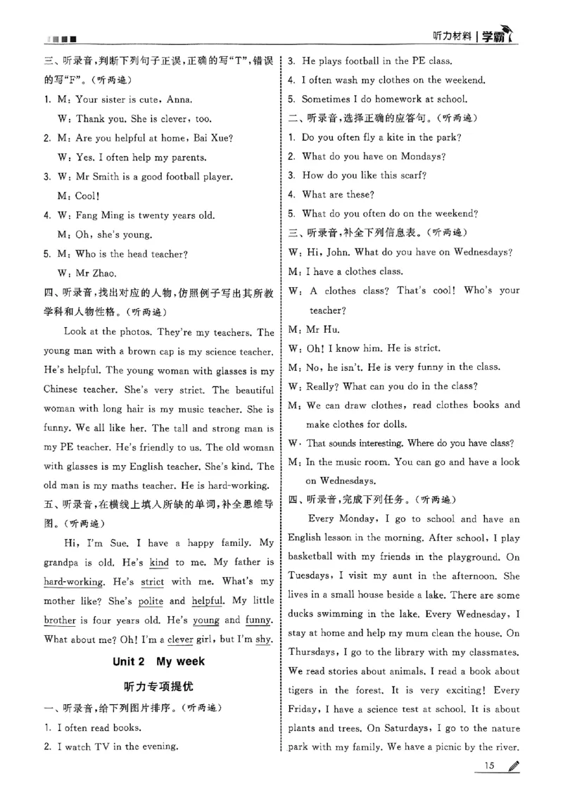 五上人教英语答案解析_25秋上册语数英《五星学霸》各版本🈴集_🔰25秋上册语数英《五星学霸》各版本🈴集。已分享_25秋《五星学霸》人教pep英语+译林英语3-6年级。已核对