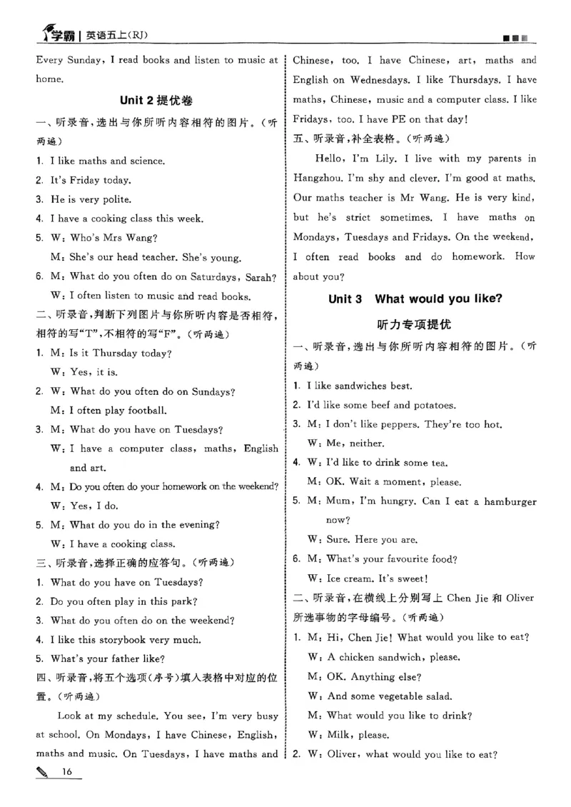 五上人教英语答案解析_25秋上册语数英《五星学霸》各版本🈴集_🔰25秋上册语数英《五星学霸》各版本🈴集。已分享_25秋《五星学霸》人教pep英语+译林英语3-6年级。已核对
