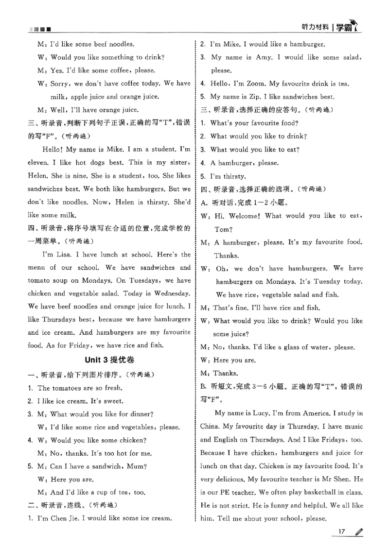 五上人教英语答案解析_25秋上册语数英《五星学霸》各版本🈴集_🔰25秋上册语数英《五星学霸》各版本🈴集。已分享_25秋《五星学霸》人教pep英语+译林英语3-6年级。已核对