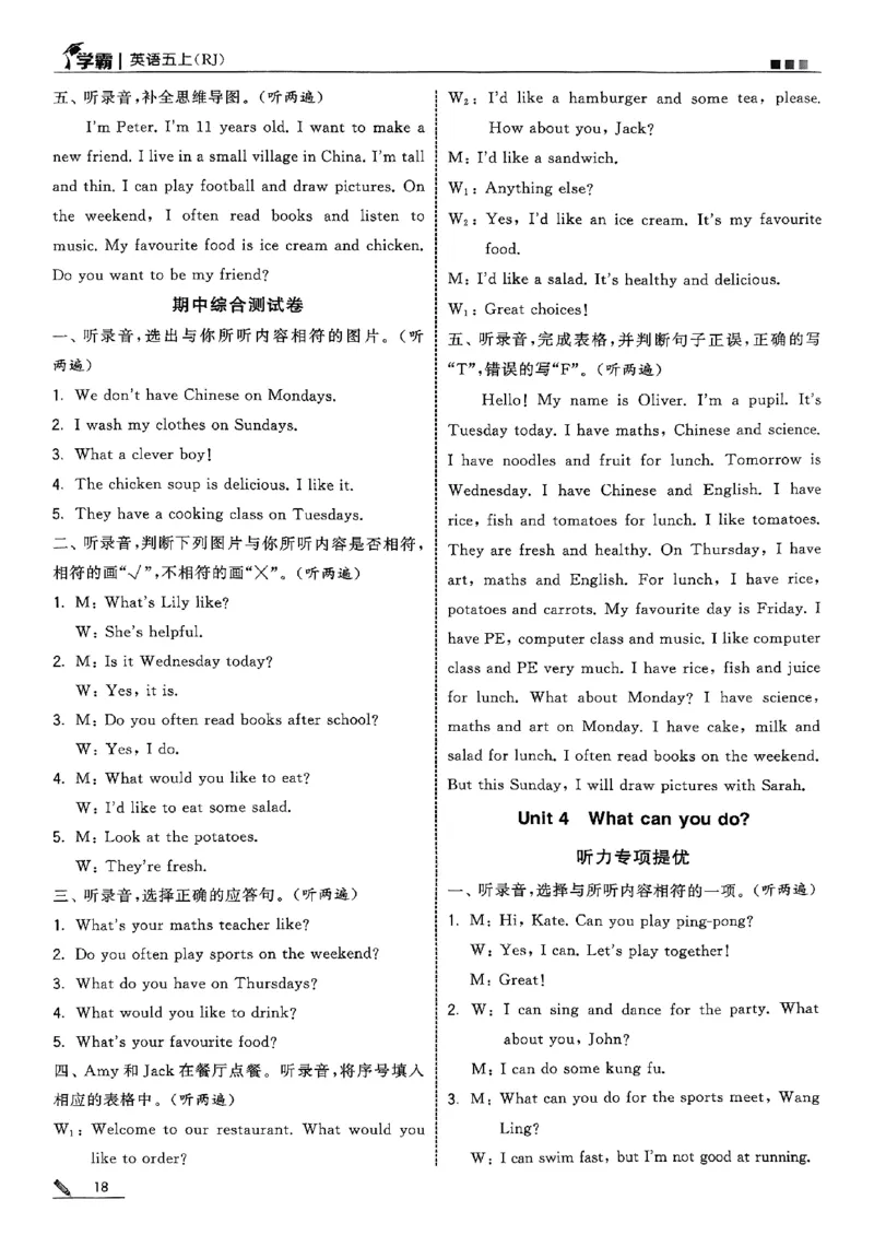 五上人教英语答案解析_25秋上册语数英《五星学霸》各版本🈴集_🔰25秋上册语数英《五星学霸》各版本🈴集。已分享_25秋《五星学霸》人教pep英语+译林英语3-6年级。已核对