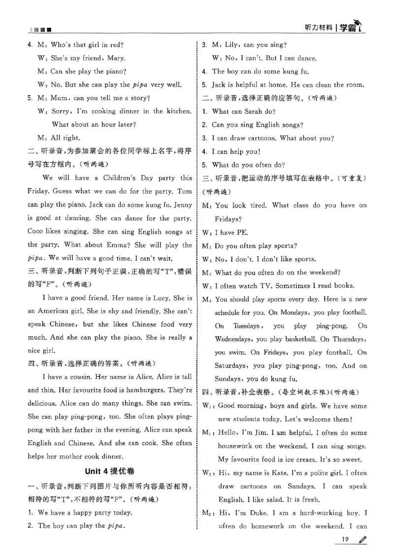 五上人教英语答案解析_25秋上册语数英《五星学霸》各版本🈴集_🔰25秋上册语数英《五星学霸》各版本🈴集。已分享_25秋《五星学霸》人教pep英语+译林英语3-6年级。已核对