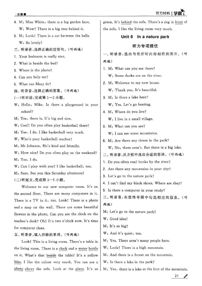 五上人教英语答案解析_25秋上册语数英《五星学霸》各版本🈴集_🔰25秋上册语数英《五星学霸》各版本🈴集。已分享_25秋《五星学霸》人教pep英语+译林英语3-6年级。已核对