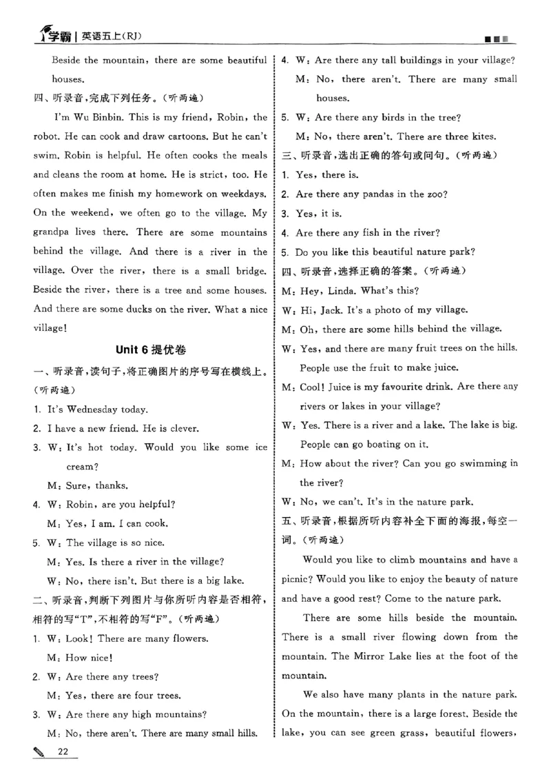五上人教英语答案解析_25秋上册语数英《五星学霸》各版本🈴集_🔰25秋上册语数英《五星学霸》各版本🈴集。已分享_25秋《五星学霸》人教pep英语+译林英语3-6年级。已核对