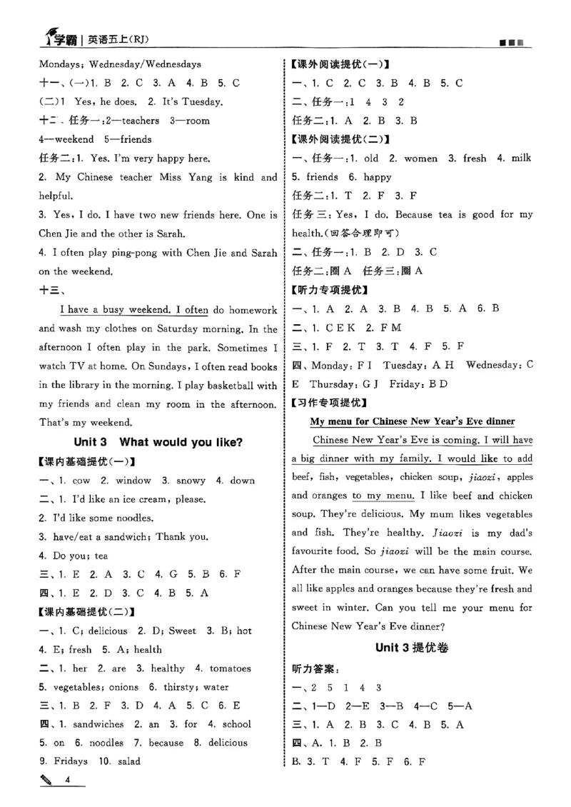 五上人教英语答案解析_25秋上册语数英《五星学霸》各版本🈴集_🔰25秋上册语数英《五星学霸》各版本🈴集。已分享_25秋《五星学霸》人教pep英语+译林英语3-6年级。已核对