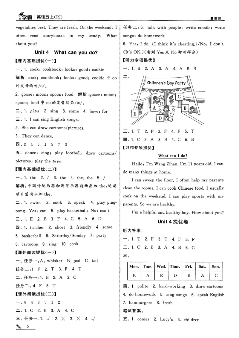 五上人教英语答案解析_25秋上册语数英《五星学霸》各版本🈴集_🔰25秋上册语数英《五星学霸》各版本🈴集。已分享_25秋《五星学霸》人教pep英语+译林英语3-6年级。已核对