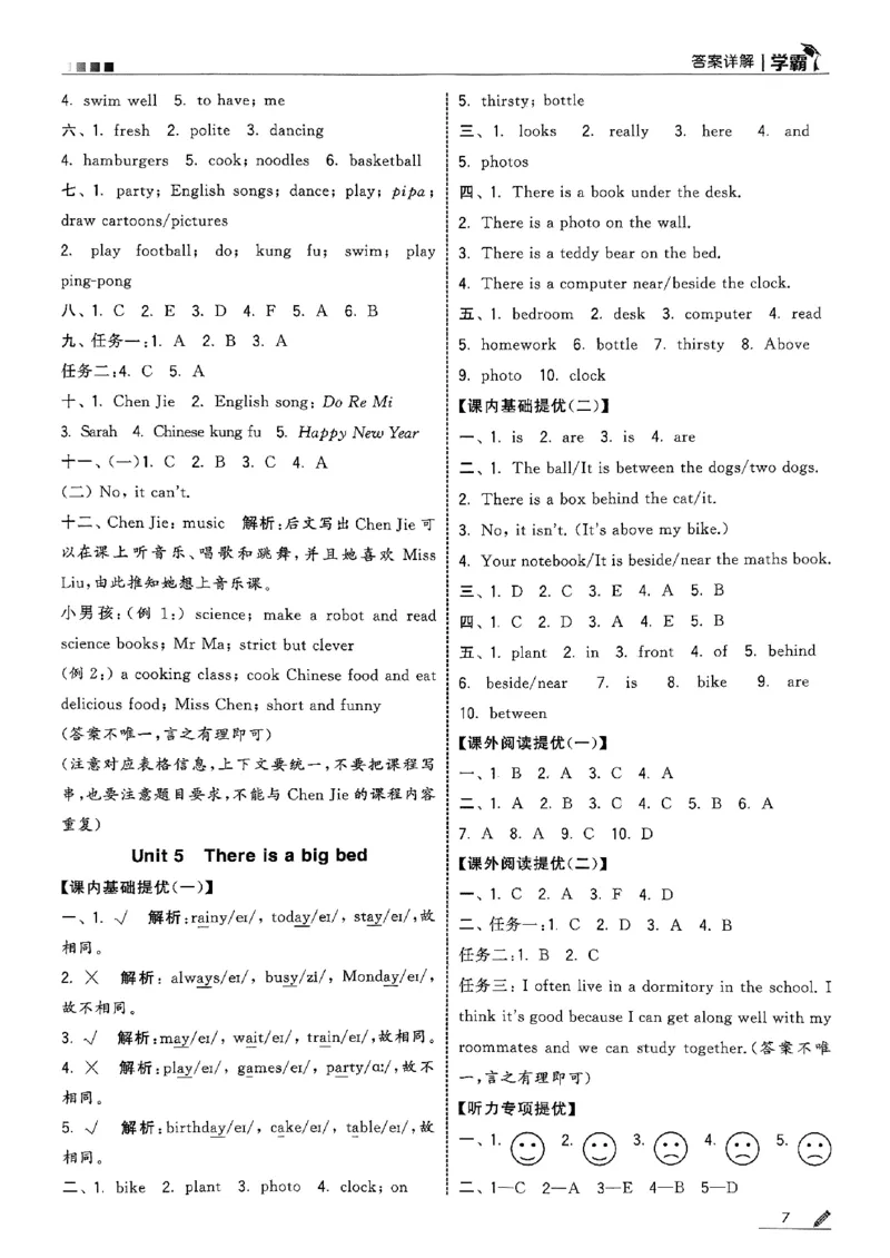 五上人教英语答案解析_25秋上册语数英《五星学霸》各版本🈴集_🔰25秋上册语数英《五星学霸》各版本🈴集。已分享_25秋《五星学霸》人教pep英语+译林英语3-6年级。已核对