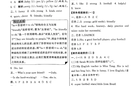 五上人教英语答案解析_25秋上册语数英《五星学霸》各版本🈴集_🔰25秋上册语数英《五星学霸》各版本🈴集。已分享_25秋《五星学霸》人教pep英语+译林英语3-6年级。已核对