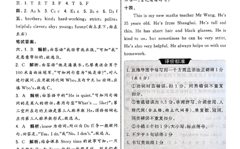 五上人教英语答案解析_25秋上册语数英《五星学霸》各版本🈴集_🔰25秋上册语数英《五星学霸》各版本🈴集。已分享_25秋《五星学霸》人教pep英语+译林英语3-6年级。已核对