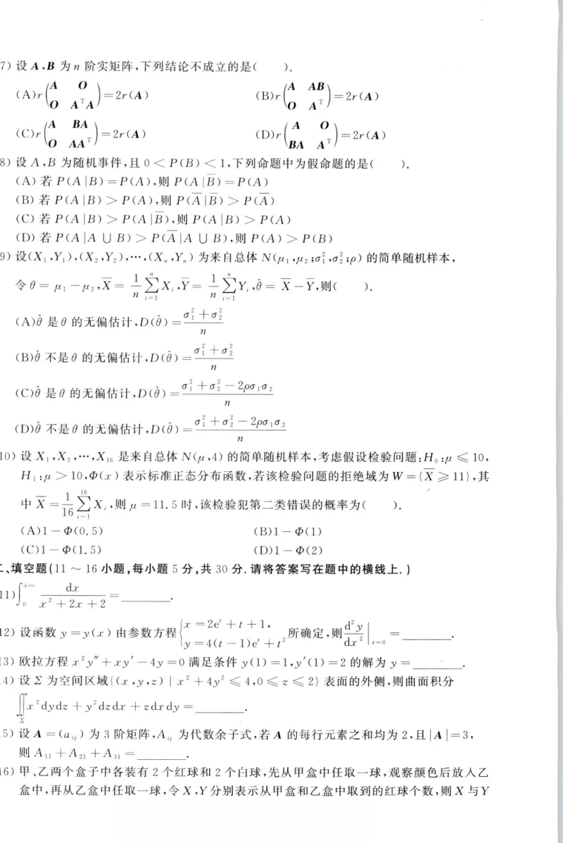 2021年考研数学（一）真题公众号，西米研考_27考研真题_考研数学一、二、三历年真题+考研数学资料（1994-2026）_考研数学真题（1987-2026）_考研数学历年真题（1987-2024）