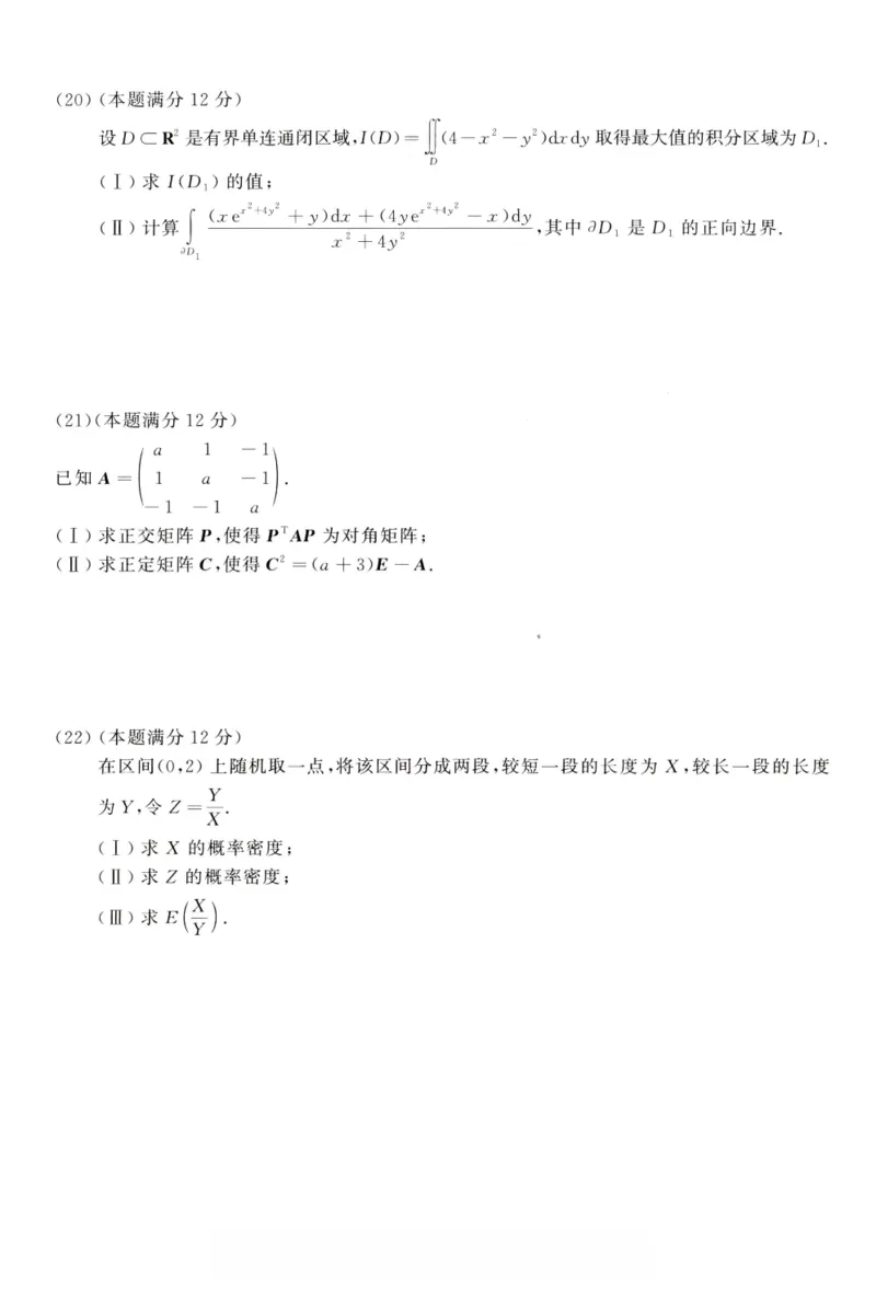 2021年考研数学（一）真题公众号，西米研考_27考研真题_考研数学一、二、三历年真题+考研数学资料（1994-2026）_考研数学真题（1987-2026）_考研数学历年真题（1987-2024）