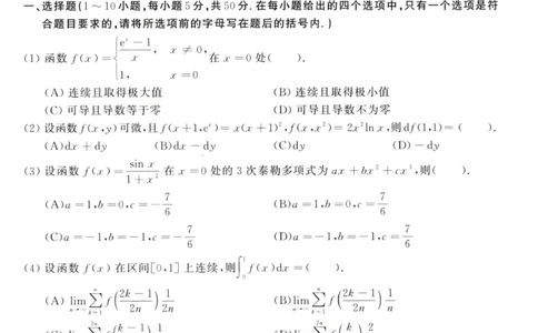 2021年考研数学（一）真题公众号，西米研考_27考研真题_考研数学一、二、三历年真题+考研数学资料（1994-2026）_考研数学真题（1987-2026）_考研数学历年真题（1987-2024）