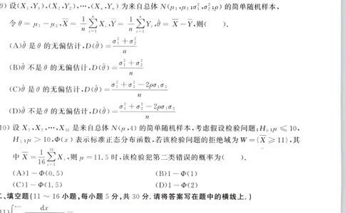 2021年考研数学（一）真题公众号，西米研考_27考研真题_考研数学一、二、三历年真题+考研数学资料（1994-2026）_考研数学真题（1987-2026）_考研数学历年真题（1987-2024）