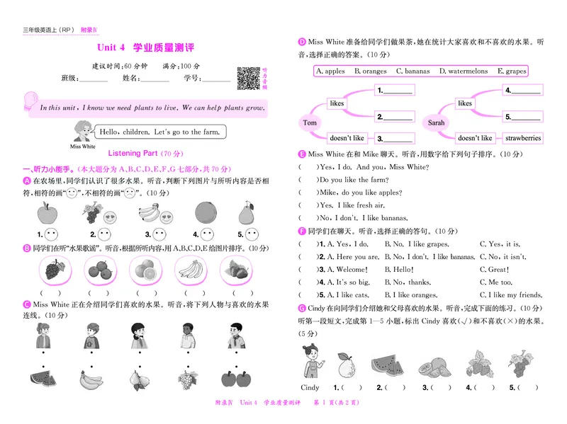 三上测评卷_小学1-6年级《黄冈小状元》含测评卷和作业本_25秋黄冈小状元作业本3-6英语人教版
