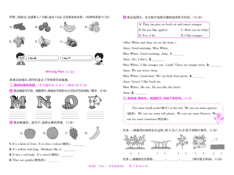 三上测评卷_小学1-6年级《黄冈小状元》含测评卷和作业本_25秋黄冈小状元作业本3-6英语人教版